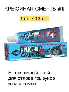 Чем отмыть клей от мышей с кошки