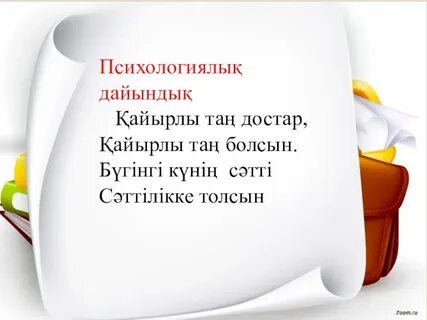 Дүйсенбі