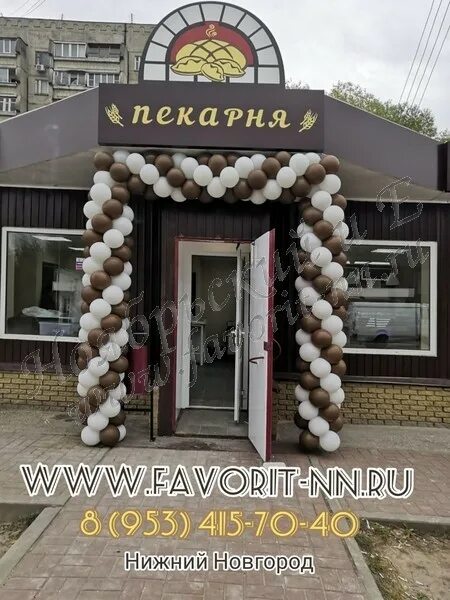 Фаворит нн