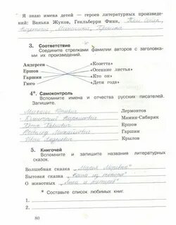 Напишите фамилию автора и название произведения