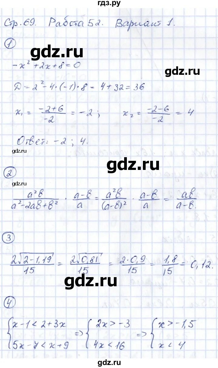 Вариант 52 математика. Вариант 52 математика