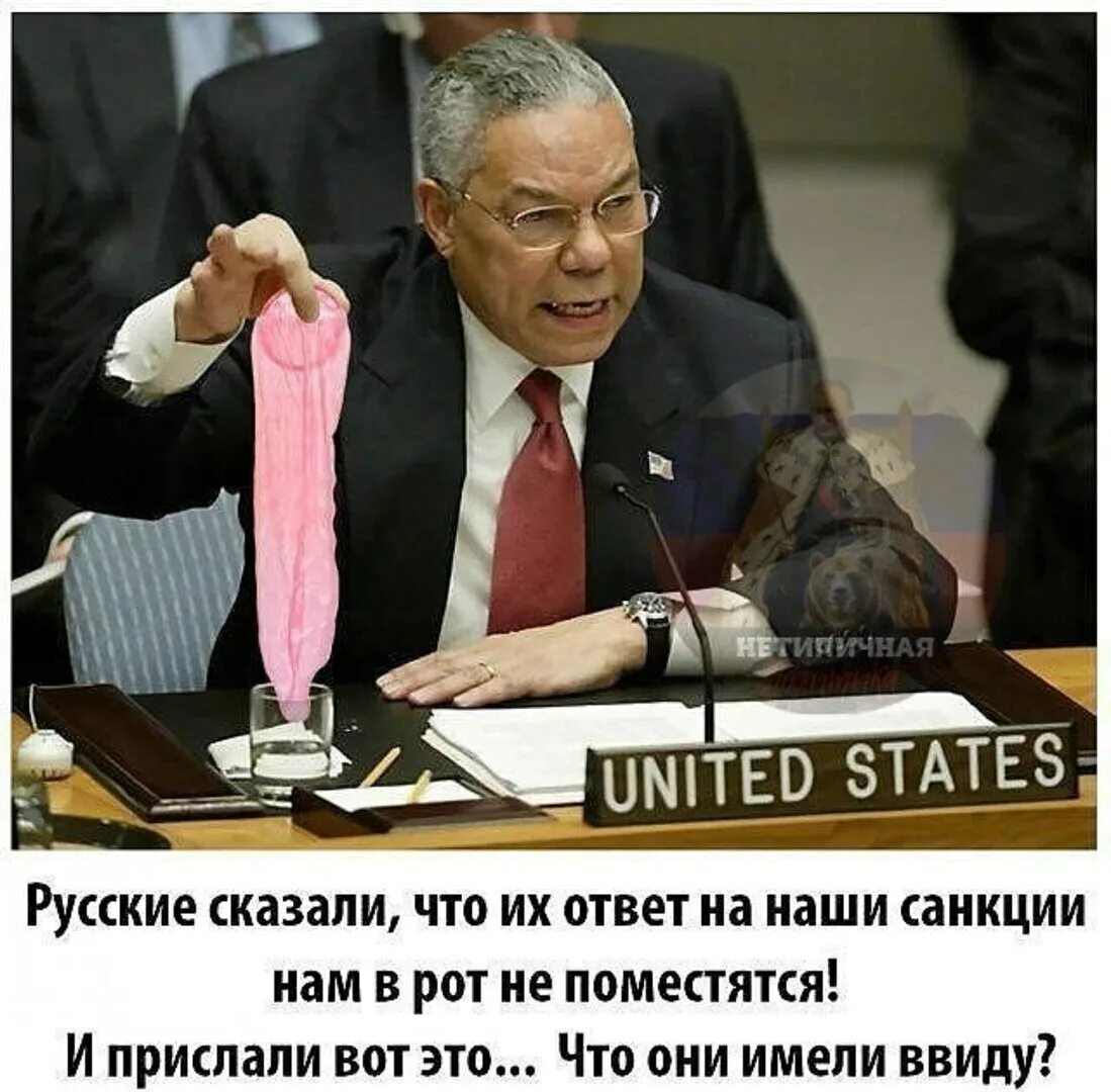Выдержим санкции. Наш ответ на санкции. санкции демотиваторы. санкции юмор. демотиваторы смешные про санкции.