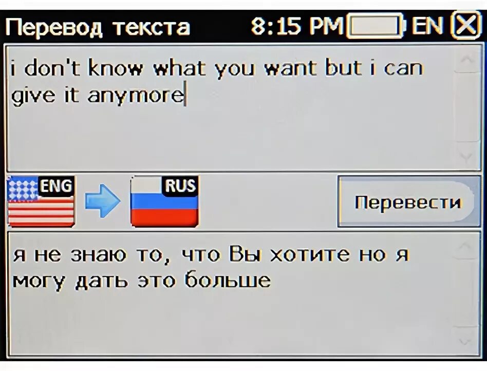 Гугл переводчик. Переводчик с английскогна русский. Переводчик с английского на русский know. Переводчик с английского на русский know. Переводчик с английского на русский know.