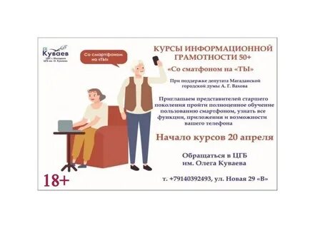 Курсы информационных