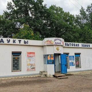 Магазин александровна