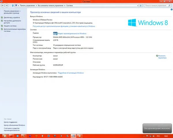 1 embedded industry pro x32. Виндовс тормозит. Рабочий экран windows 8. Windows 8. 1.