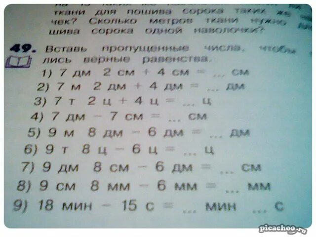 Карточки по математике 4 класс задачи. Вставь число чтобы получилось. Опросник от 1 до 10. Какое число нужно подставить?. Вставь число чтобы получилось слово.