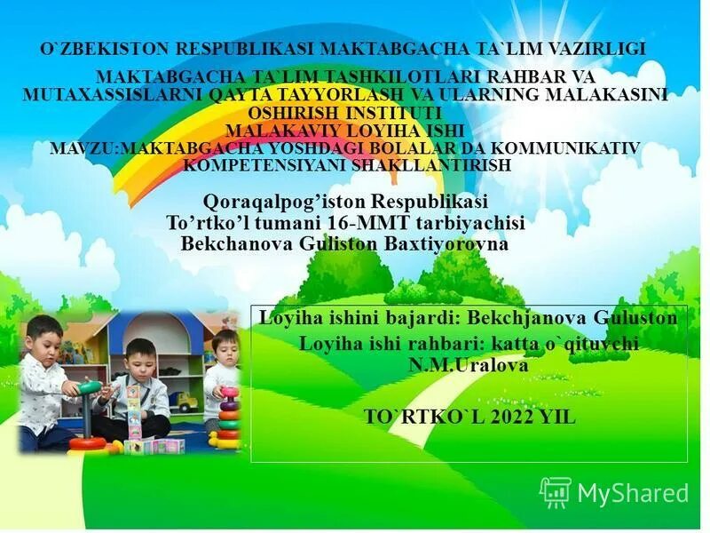 Мактабгача таълим ташкилоти логотипы. Maktabgacha va maktab ta limi logo. Мактабгача логотип. Maktabgacha ta`lim vazirligi logo. Мактабгача таълим вазирлиги лого.