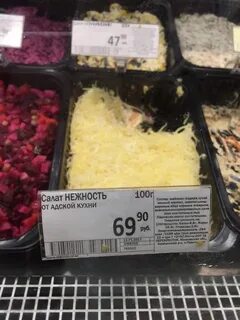 Перекресток салаты