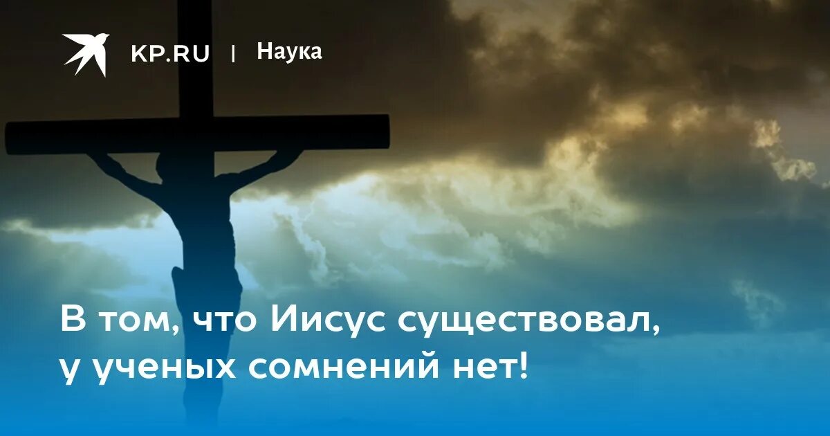 Страстная пятница википедия. Христианство. страстная пятница открытки. jesus cross. фон воскрес иисус.