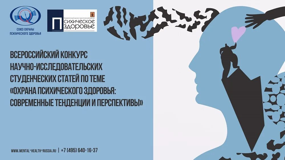 Конкурсы студенческих исследовательских работ