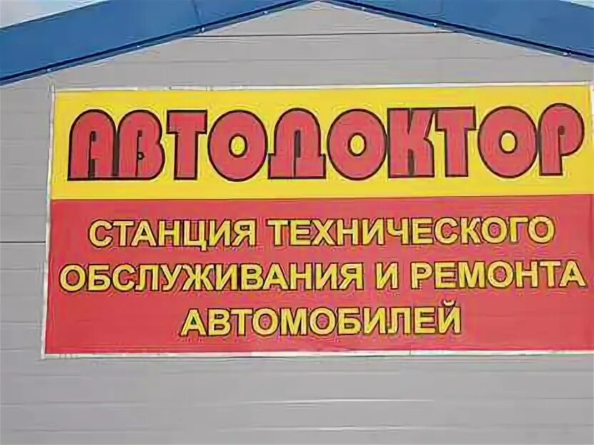 Требуется автослесарь.