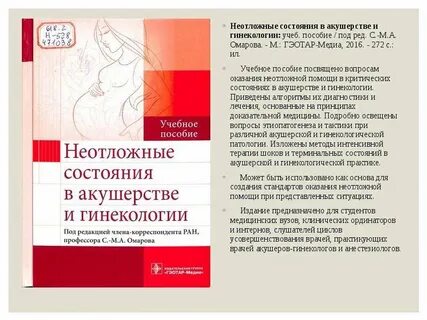 Гинекология неотложные состояния тест