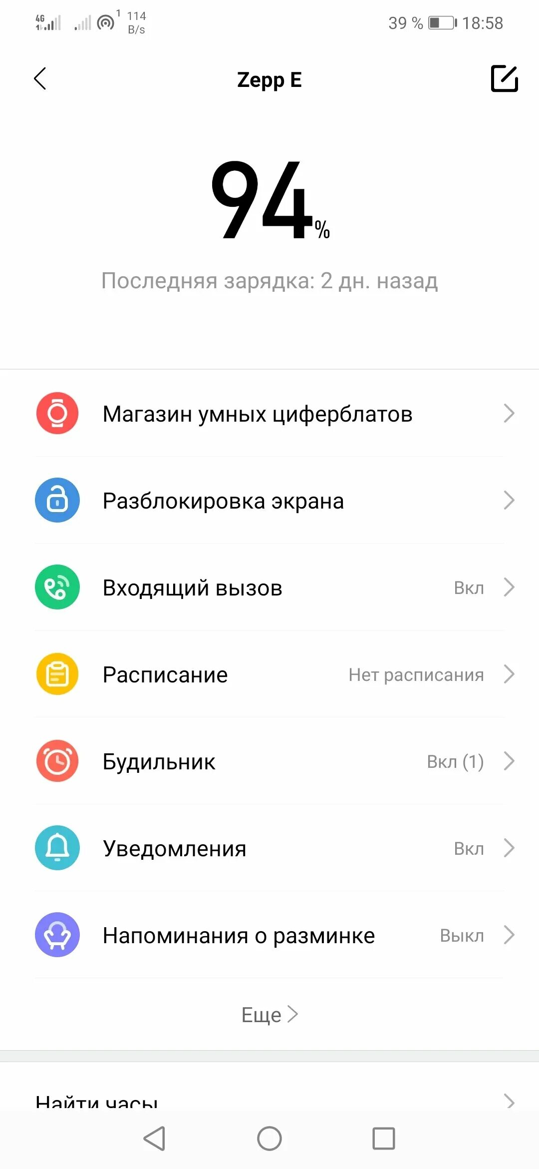 Приложение zepp на русском. Zepp магазин приложений. приложение zepp последняя версия. приложение для часов zeep. приложение zepp для каких часов.