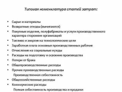 Сырье материалы статья