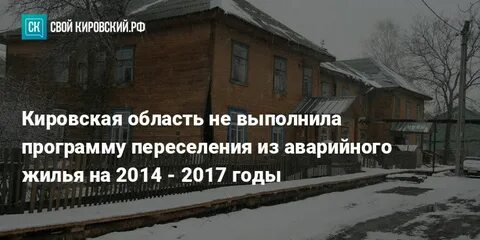 Будет ли переселение