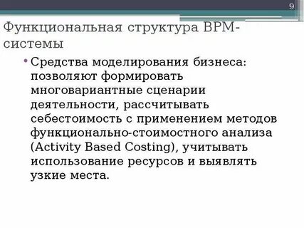 Функциональный метод в экономике