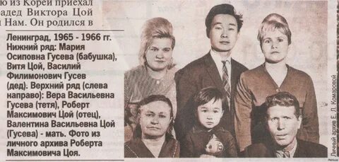 Родители виктора цоя