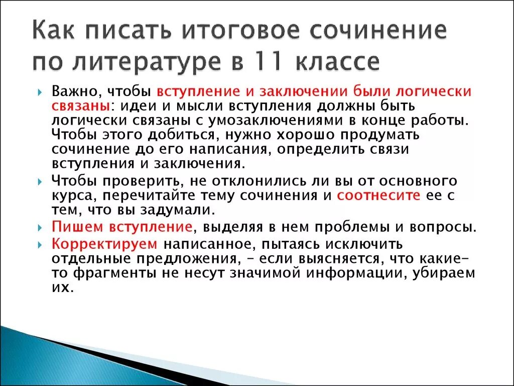 Схема построения текста-рассуждения - презентация онлайн
