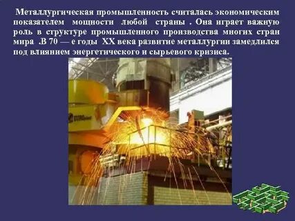 Как развивалось металлургическое производство на кубани