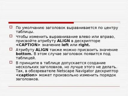 Left значение