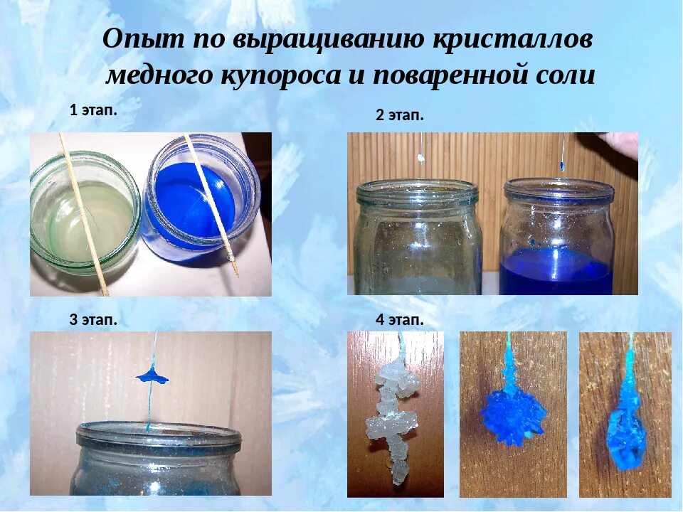 Медный купорос эксперименты. Медный купорос эксперименты. Водный раствор медного купороса. Эксперимент раствор кристаллов медного купороса. Опыт с медным купоросом.