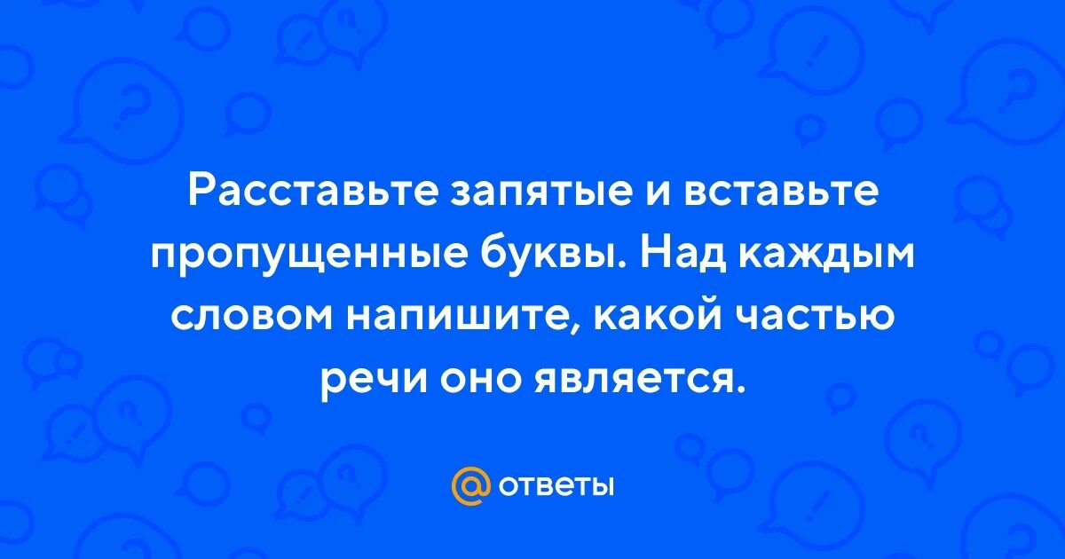 Трепещ м от страха колебл мые ветром