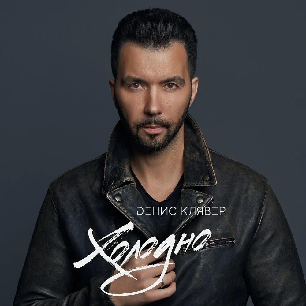 Песни дениса клявера. Песни дениса клявера. Песни дениса клявера. Песни дениса клявера. Песни дениса клявера.