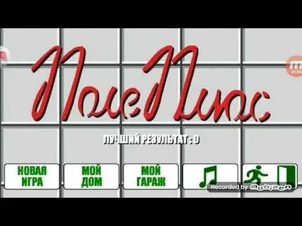 Взломанная плюс