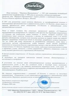 Хомнет воскресенск