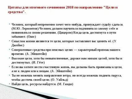 Фипи примеры итоговых сочинений Инфографика о проведении итогового сочинения (изложения) Ростовский областной це