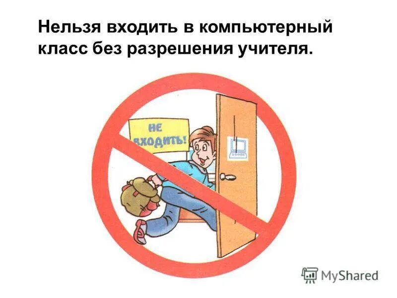 Что делать если в классе нет места