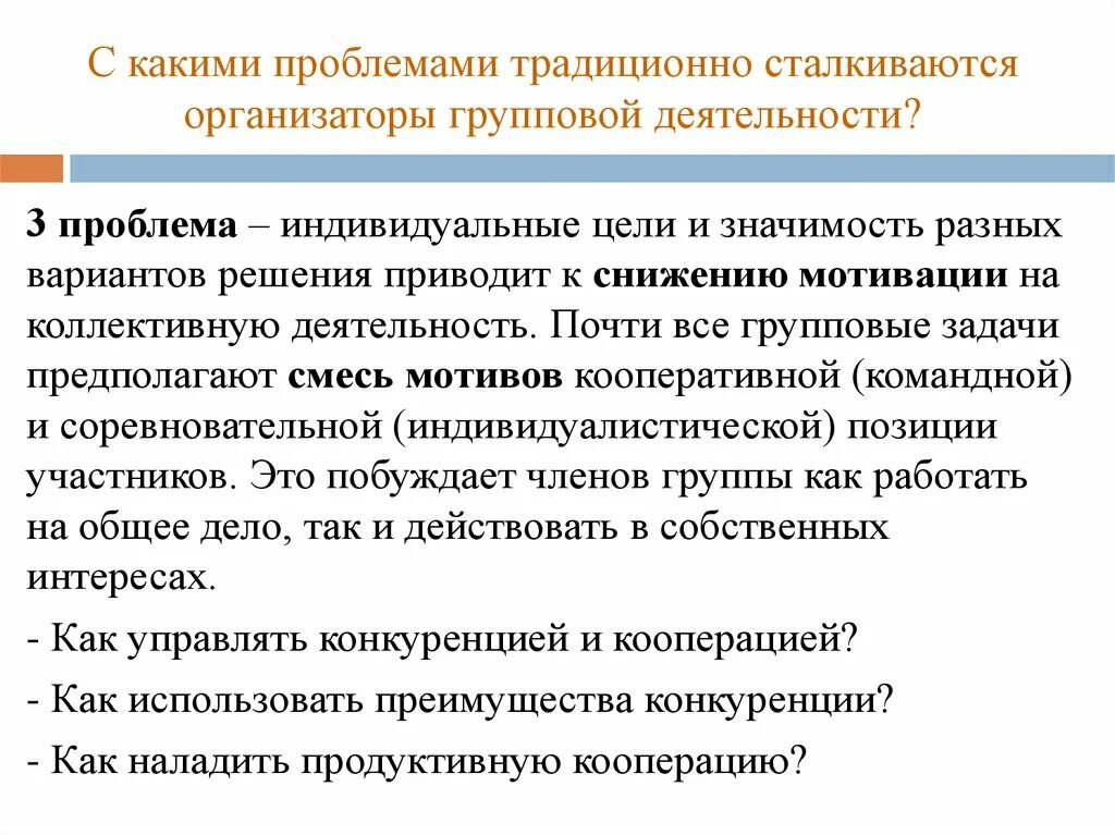 С каким проблемами сталкиваются. С какими проблемами сталкиваются люди. Организация с какими проблемами сталкиваются. С какими управленческими проблемами сталкивались. Проблемы с которыми сталкиваются организации