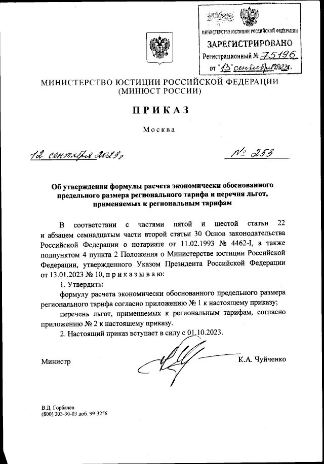 295 от 2016. Внутренний распорядок в исправительных учреждениях. 295 от 2016. 295 от 2016. 295 от 2016.