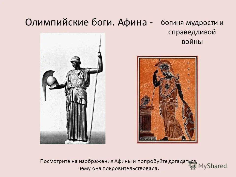 какие есть олимпийские боги