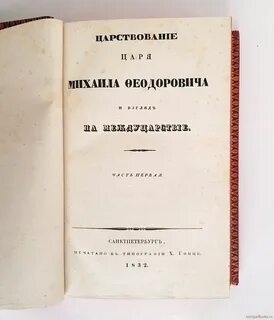Книга правления