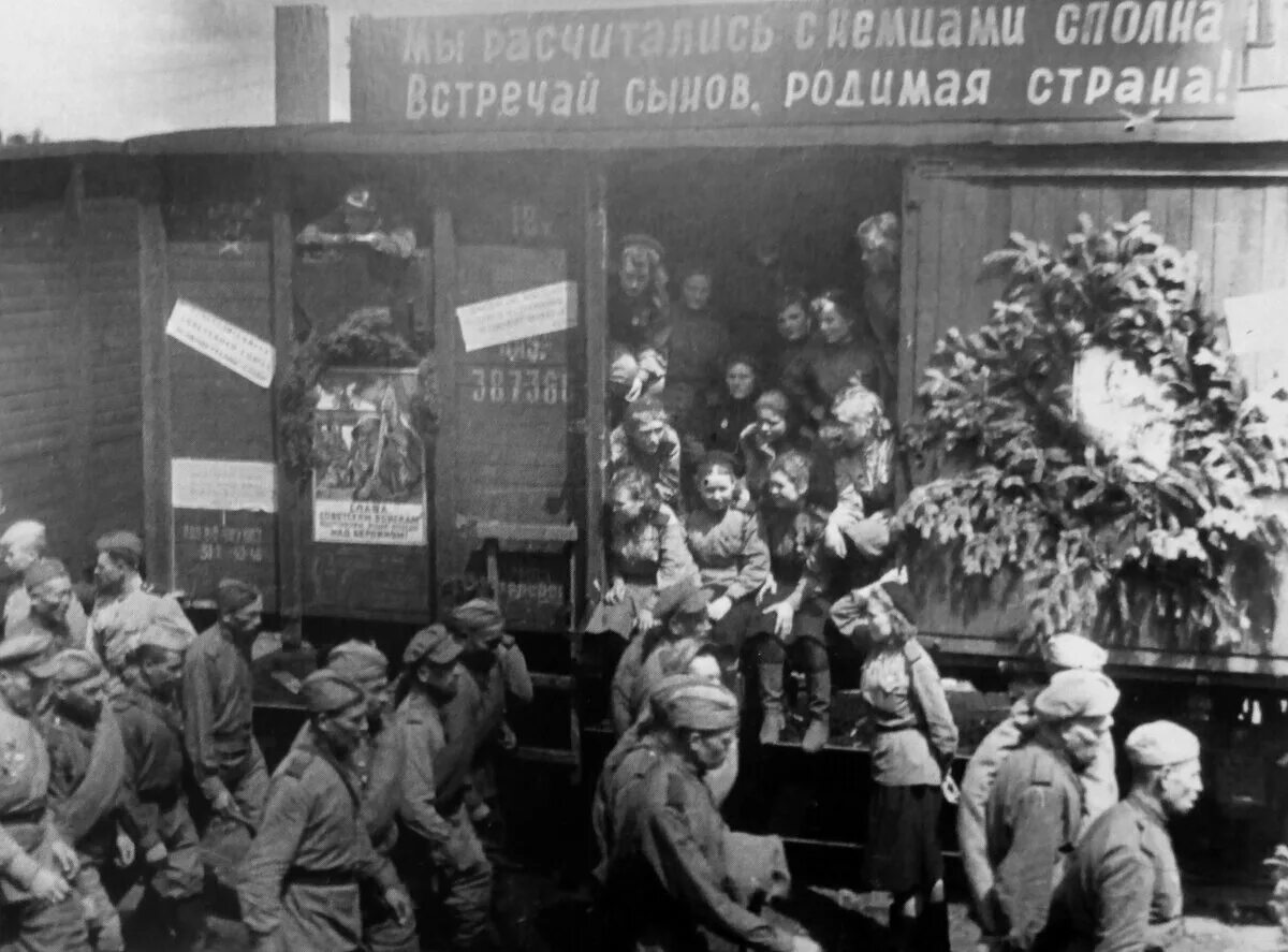 Встреча поезда Победы 1945. Эшелон Победы 1945. Возвращение солдат с фронта домой 1945. Встреча солдат с фронта. С возвращением домой с войны