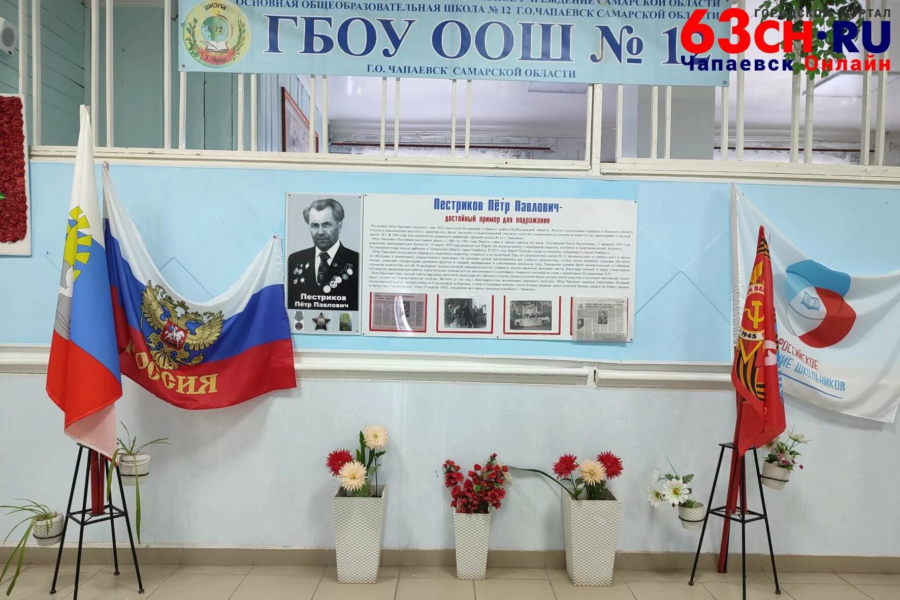 Школа 12 чапаевск. Центр образования чапаевск. Карла маркса 14. Школа 10 чапаевск. Школа 12 чапаевск.