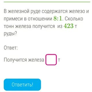 Железной руде содержатся железо