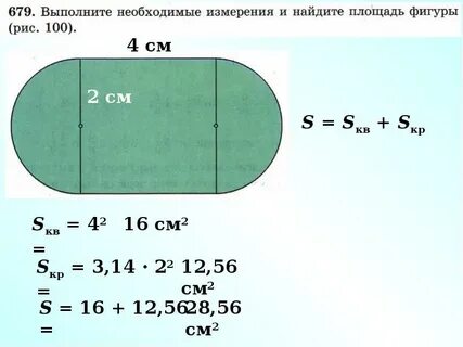 Найдем площадь круга 14