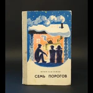 Сибирские издательства