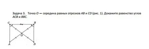 Являются серединами отрезков ав