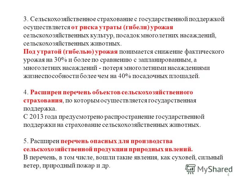 Физический износ средств труда это. Под утратой понимается. Под утратой понимается. Под утратой понимается. Под физическим износом основных фондов понимается:.