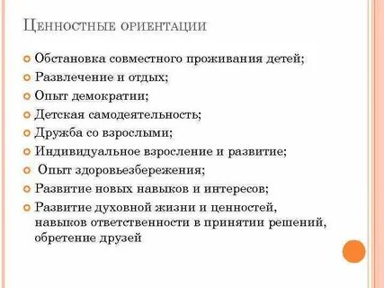 5 ценностей
