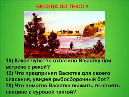 Кем был отец васютки