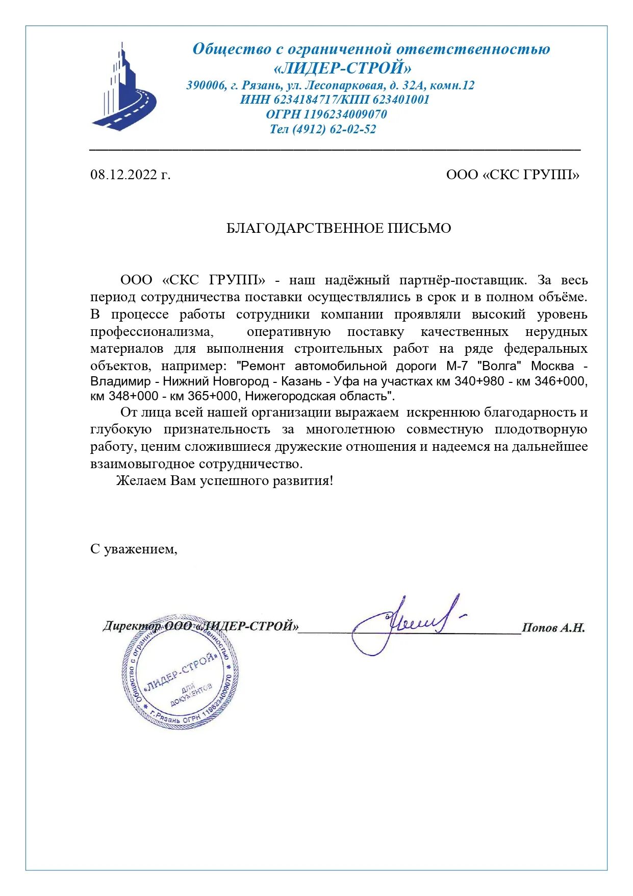 Лидер строй отзывы. Строй-лидер нн. Ооо лидер-строй рязань. Лидер строй нижний новгород дома. Строй/экспо луганск.