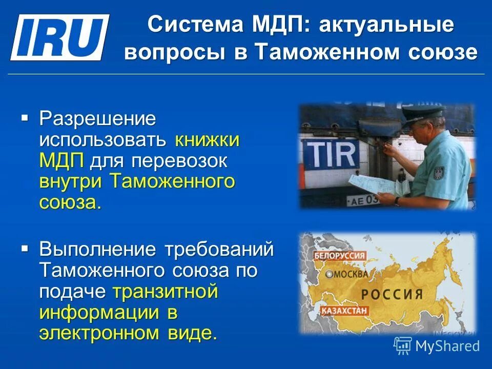 Применивший разрешение