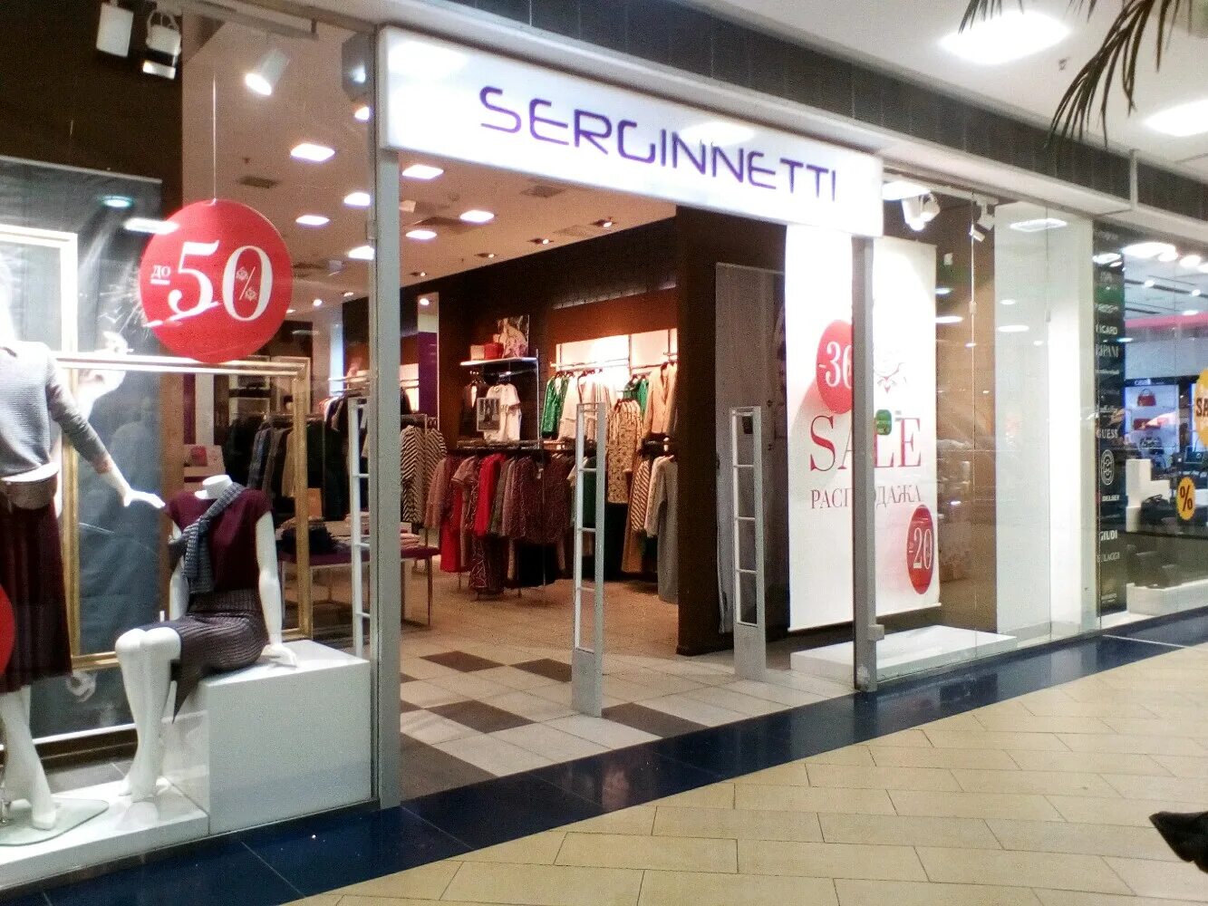 SERGINNETTI ТРЦ ФОКУС г. Челябинск