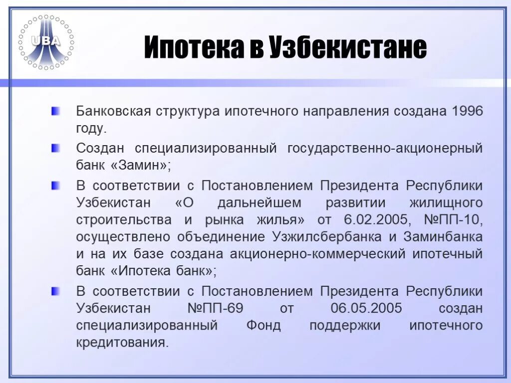 Постановление о развитии жилищного строительства. Банковская система Республики Узбекистан. Ипотека в Узбекистане. Ипотека банк Узбекистан. Ипотека в Ташкенте.