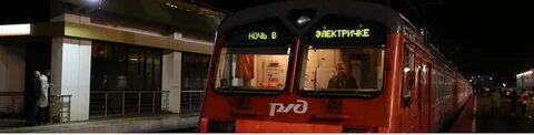 Электрички ярославль главный